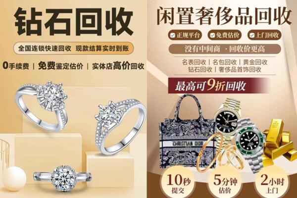 天门市抵押回收奢侈品.jpg